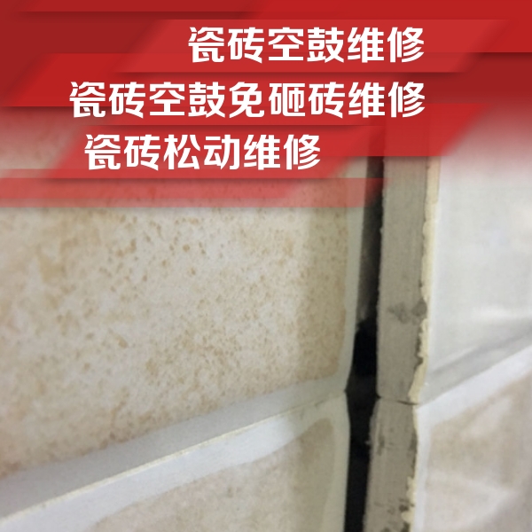 三都瓷砖空鼓维修公司分享瓷砖胶薄贴法的具体操作步骤